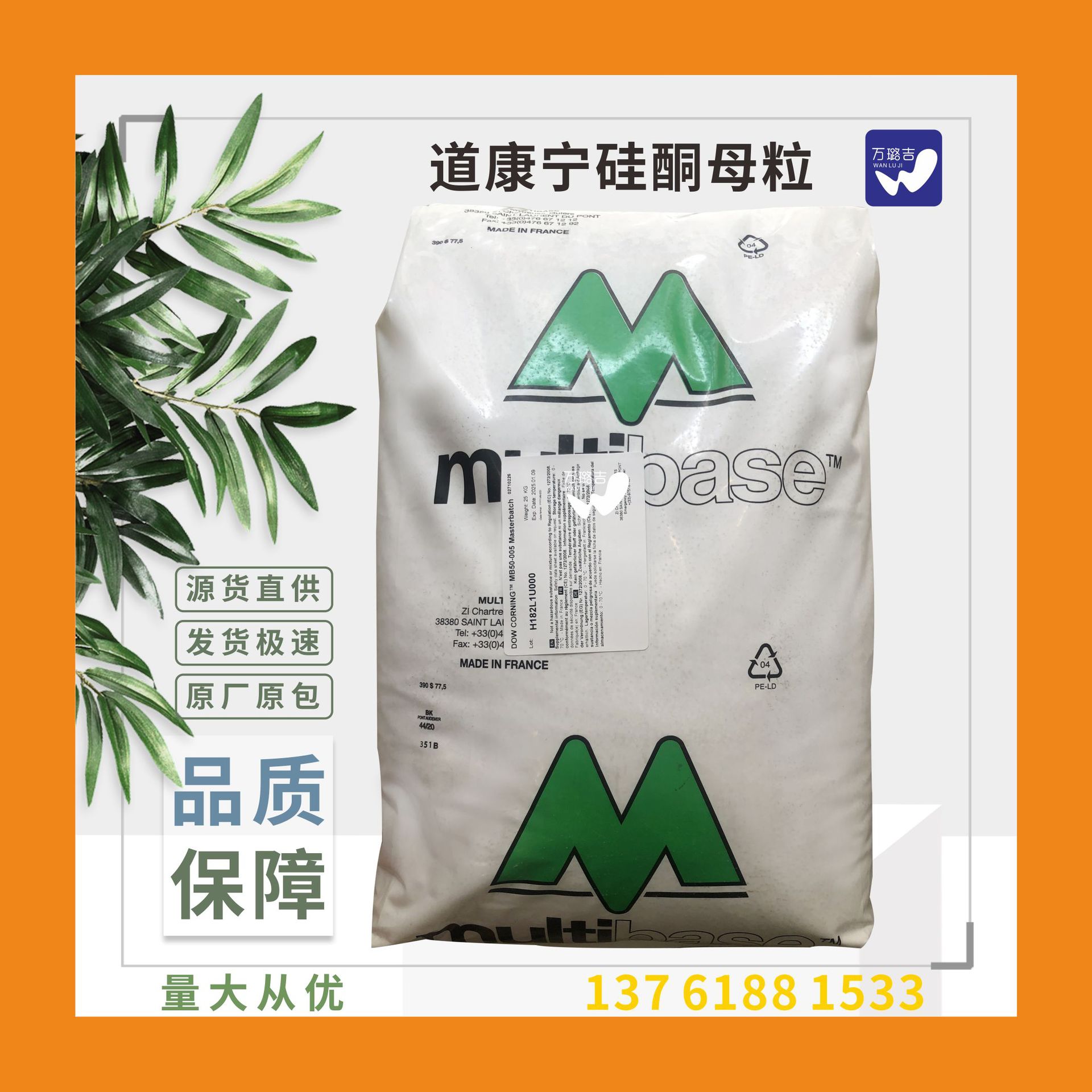 道康宁硅酮母粒 MB50-008高分子量硅酮母粒脱模剂 内外润滑剂