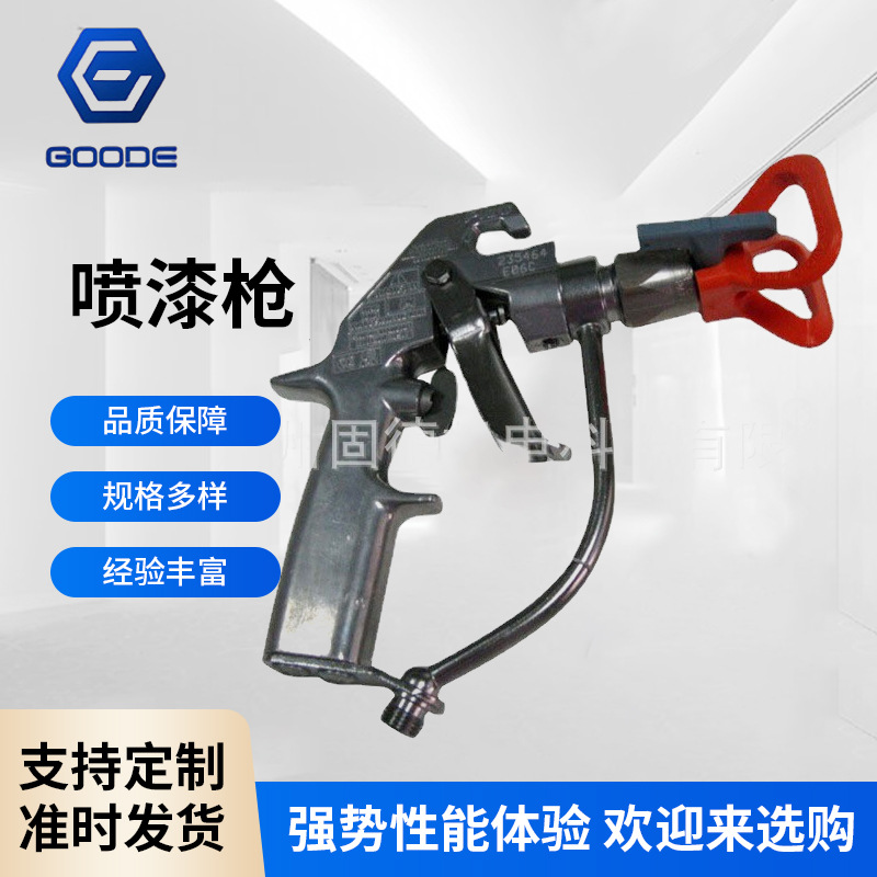 供应Graco 235464高压无气喷枪 压送式手动喷涂建筑喷枪 实用