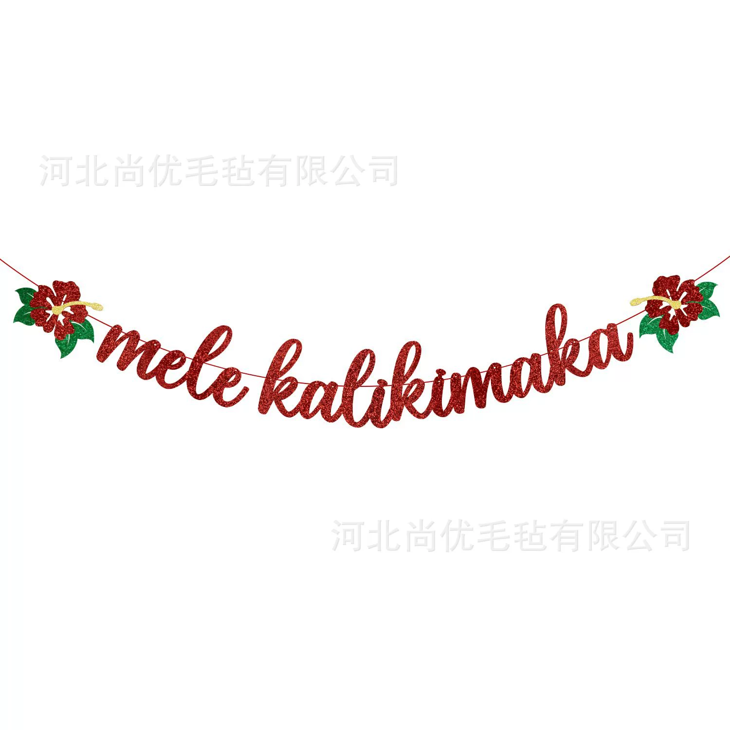 Рождественская праздничная декоративная гирлянда-флаг, Mele kalikimaka ia'oe, блестящий латте-арт флаг
