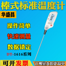 CEM�Aʢ���߾��Ȱ�ʽ��׼�ض�Ӌ��򞻯���߷ֱ��ʜy�؃xDT-1616B