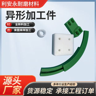 Nylon Peek Teflon Ptfe Polytetrafluoroethylene Pom Plastic Plate Processing Cnc Cnc Engraving Parts Processing