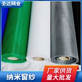 窗纱;门帘、小窗帘