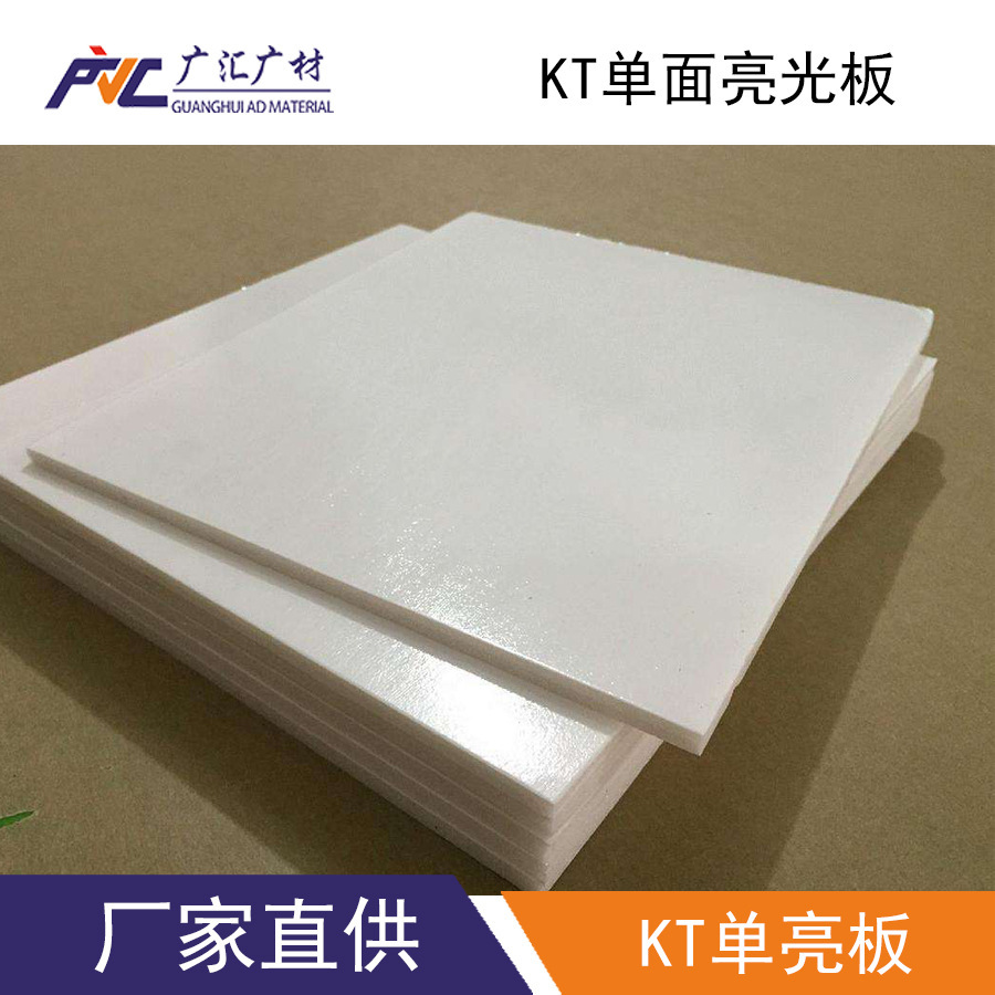 厂家批发KT板泡沫板超卡板布纹板冷板加工裱画写真打印画面广告牌