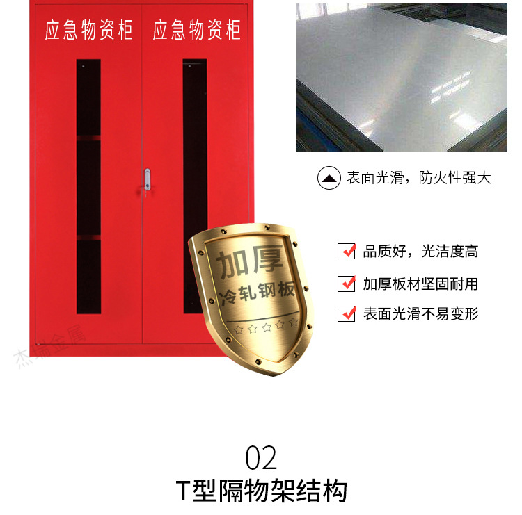 应急物资柜_10.jpg