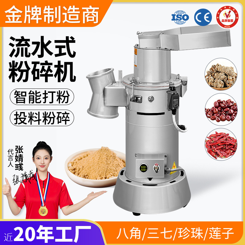 Daxiang Chinese Herbal Medicine Grinder Commercial Ultra-Fine Grinding Machine Continuous Flow Powder Grinder for Panax Notoginseng and Dendrobium in Pharmacies Daxiang Chinese Herbal Medicine Grinder Commercial Ultra-Fine Grinding Machine Continuous Flow Powder Grinder for Panax Notoginseng and Dendrobium in Pharmacies