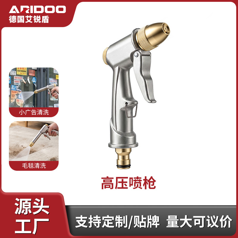 高压洗车水枪家用水枪水管软管自来水喷头冲洗喷枪头增压加压合金