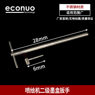 Ink jet printer secondary ink cartridge wrench stainless steel two-way valve long rod handle UV flat machine ink circuit air switch