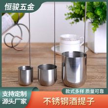 不锈钢酒提子批发酒吊打酒勺加厚加长提盛酒器一两二两半斤一斤