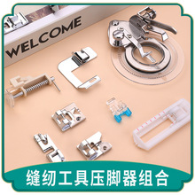 家用缝纫绣花机自由绣花绣刺绣压脚4021P  4021l剪裁缝纫工具