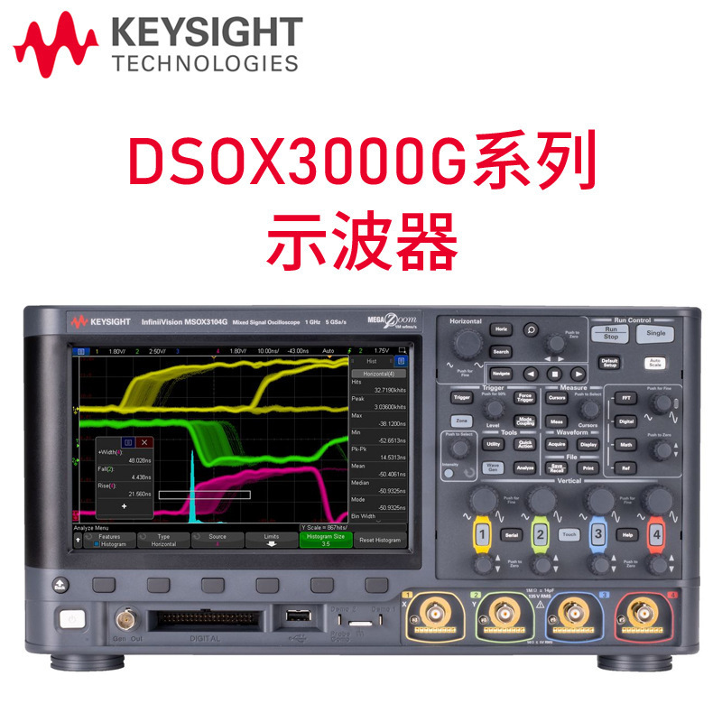 全新是德Keysight DSOX3014G/3024G/3034G/3054G/3104G数字示波器