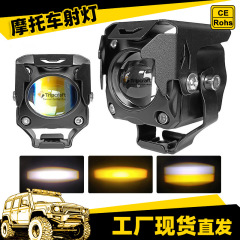 Ledライトのオートバイのスポットライトの前照灯は電動のライトの白い黄色の2色の外付けのスポットライトの強い光の越境を改造します。