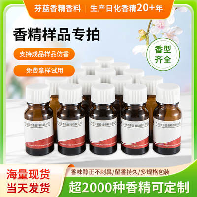 Shampoo shower gel daily flavor sample laundry detergent soap lasting liquid flavor sample supply