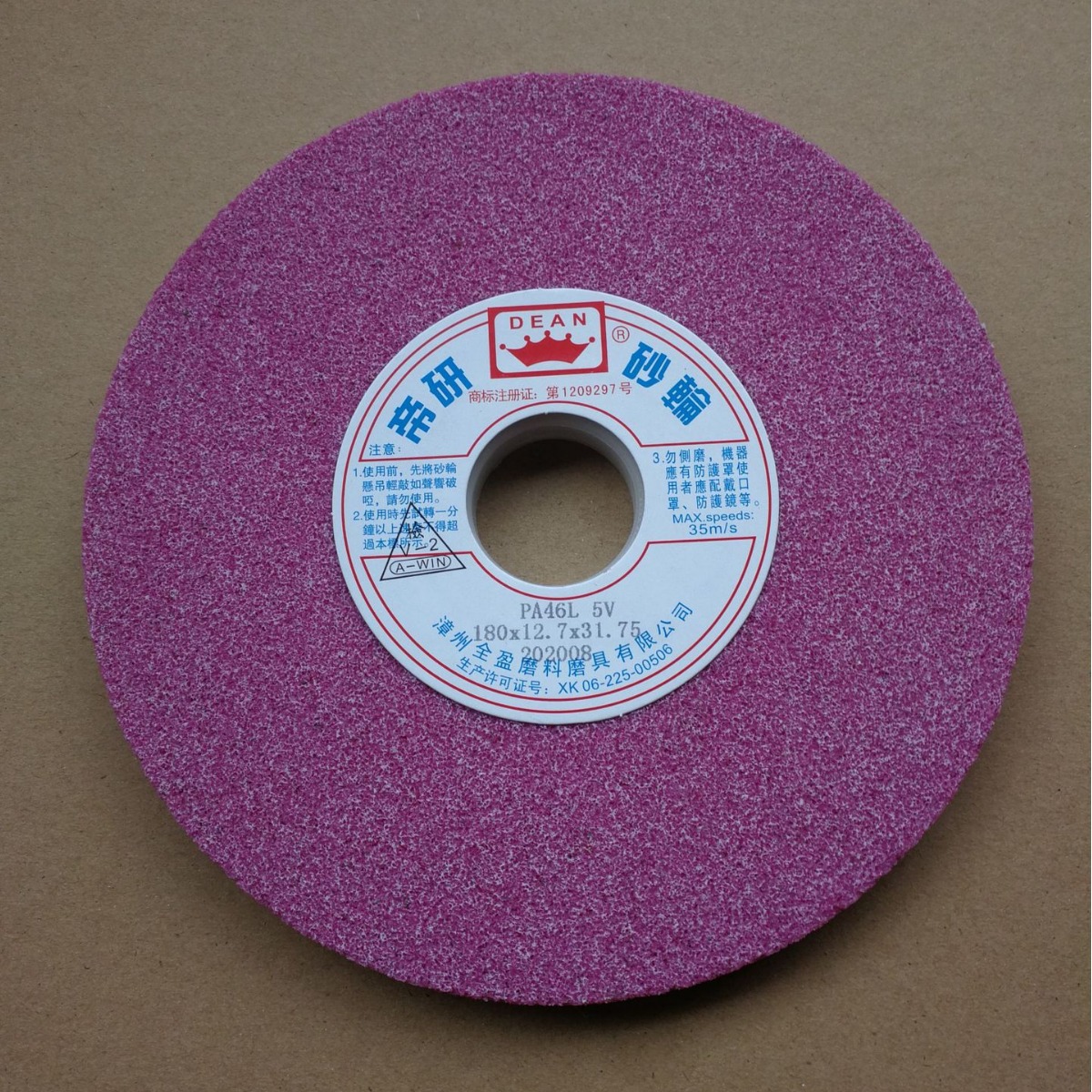 批发帝研砂轮优质铬刚玉红色砂轮PA 7*1/2.*1-1/4,180*12.7*31.75