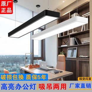 Office Lamp Led Strip Light Super Bright Classroom Gym Commercial Chandelier Rectangular Office Chandelier Ring