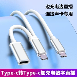 数码音频线;手机数据线;手机转接头