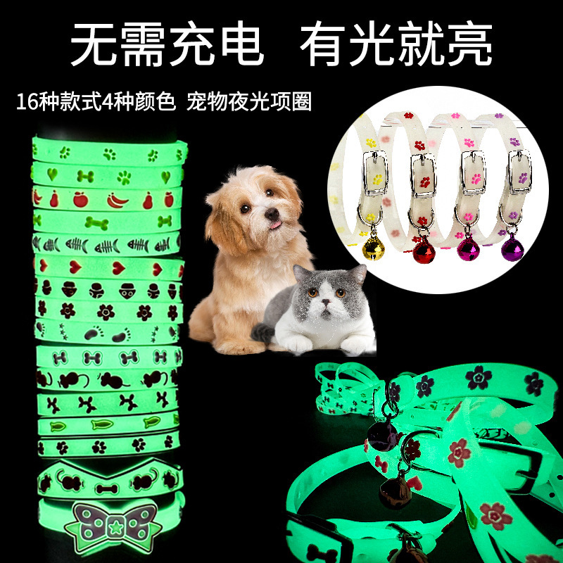 Spot pet luminous collar luminous cat collar anti-lost luminous collar Bell fluorescent silicone luminous collar