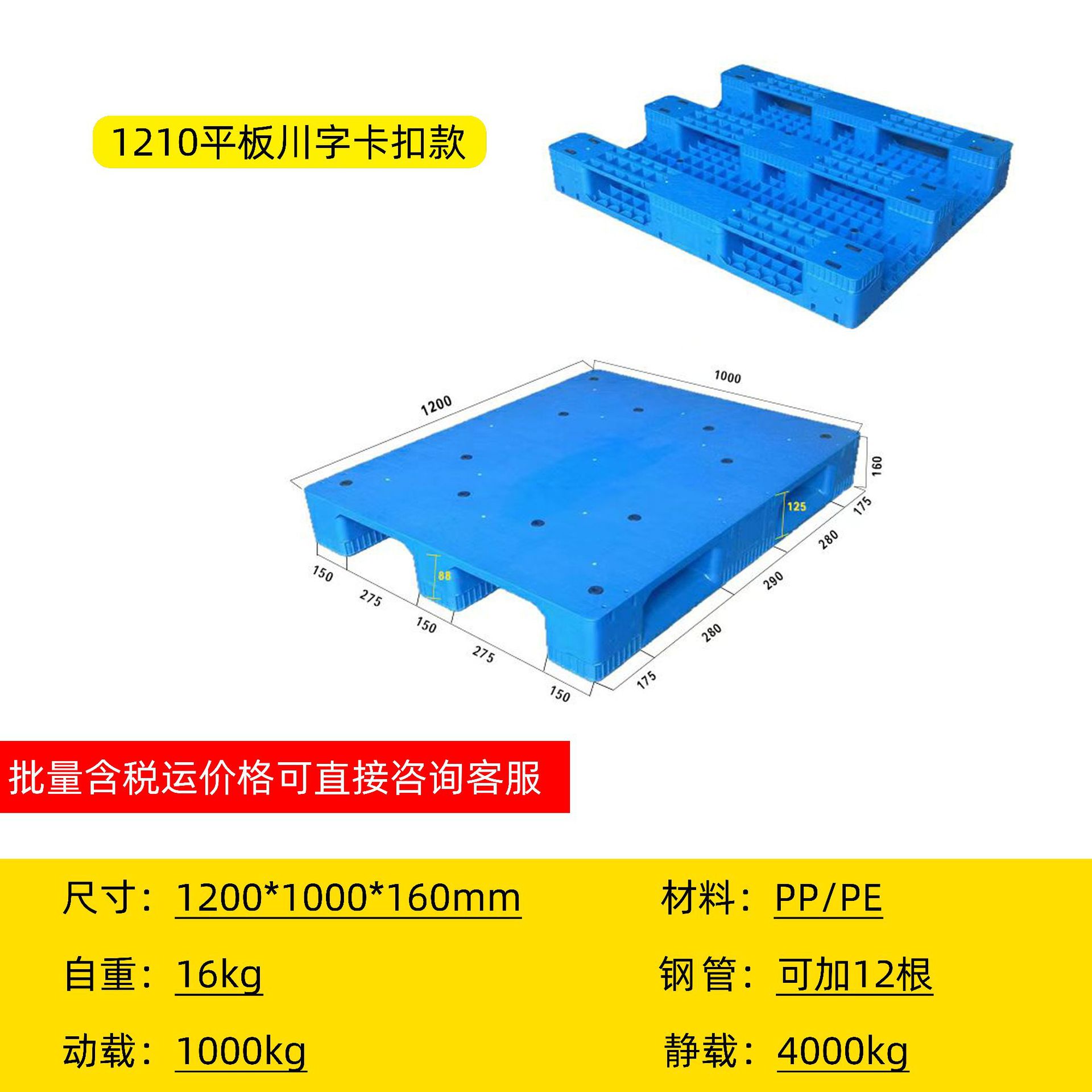 Engrosado almacén rotación rejilla palets de plástico palabra campo logística carretillas elevadoras pesadas estantes superiores palets de plástico palabra de Sichuan