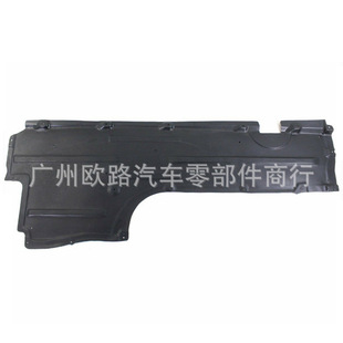 Suitable for Mercedes-Benz BMW body lower guard plate 51752454254 51757207268 51757290804