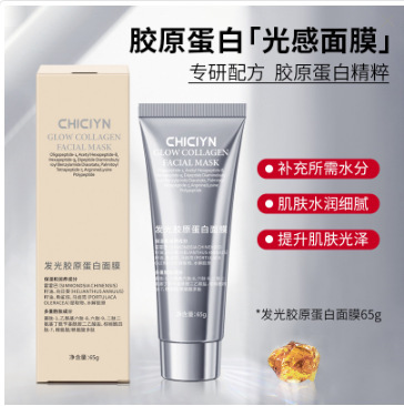 CHICIYN发光胶原面膜补水保湿焕亮肌肤涂抹面膜|undefined