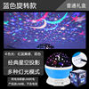 Starry sky, colorful projector, night light, wholesale, creative gift, factory direct supply