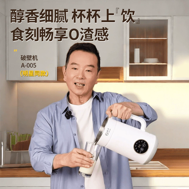New style breaking wall soymilk machine Furnishing quiet residue, full automatic small mini -breaking machine intelligent flagship store