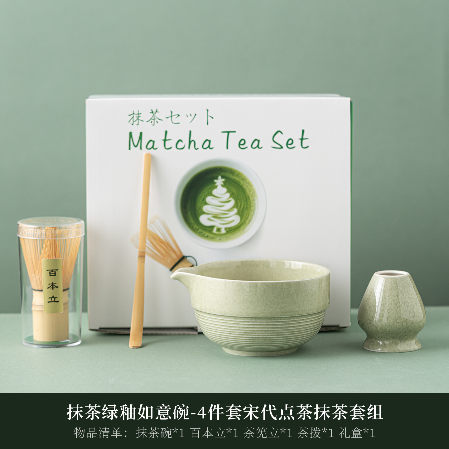 Matcha set set set matcha set de cuatro piezas set de ocho piezas Amazon pop pop japonés taza de té 100 tazas matcha set