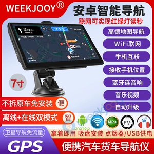 7 düymlük portativ Android naviqasiya GPS avtomobil naviqatoru, mobil telefon əlaqəsi, avtomatik yeniləmə