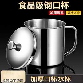 烤梨不锈钢口杯带盖杯子家用幼儿园儿童喝水水杯茶缸茶杯大容量新