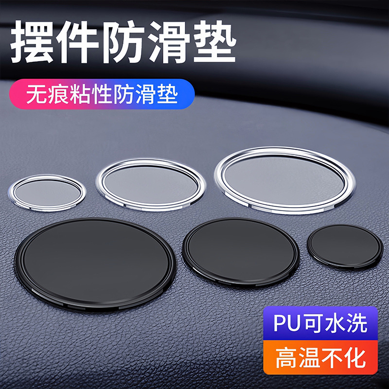 車の滑り止めマット、車のダッシュボード収納ステッカー、高温耐性の携帯電話、車の香水の装飾品、透明なシリコン粘着剤|undefined