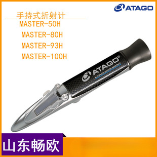 �ձ�����MASTER-50H80H93H100H�ֳ�����x���ɳ�W���Ƕ�Ӌ���