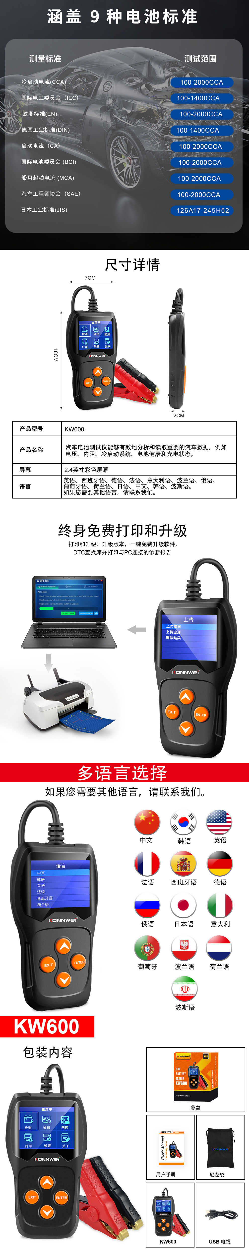 KW600中文详情2025-2-7_03