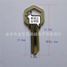 《095》适用于东南亚门锁球型锁钥匙坯UNIDN/LUCKY/401G