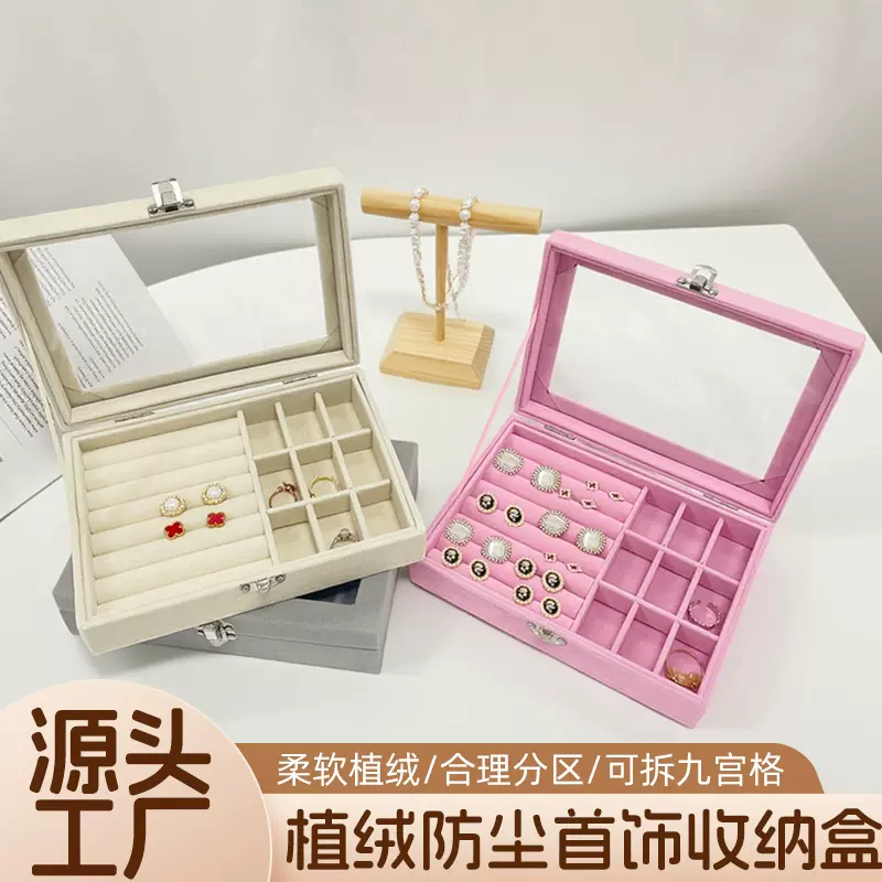 新款绒布首饰盒玻璃透明翻盖珠宝收纳盒防尘戒指项链展示盒