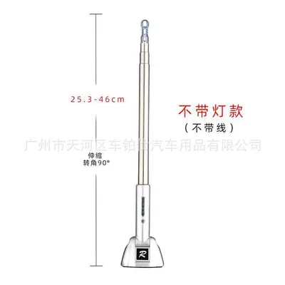 Light Universal, vehicle antenna - 281-with-light-electroplating