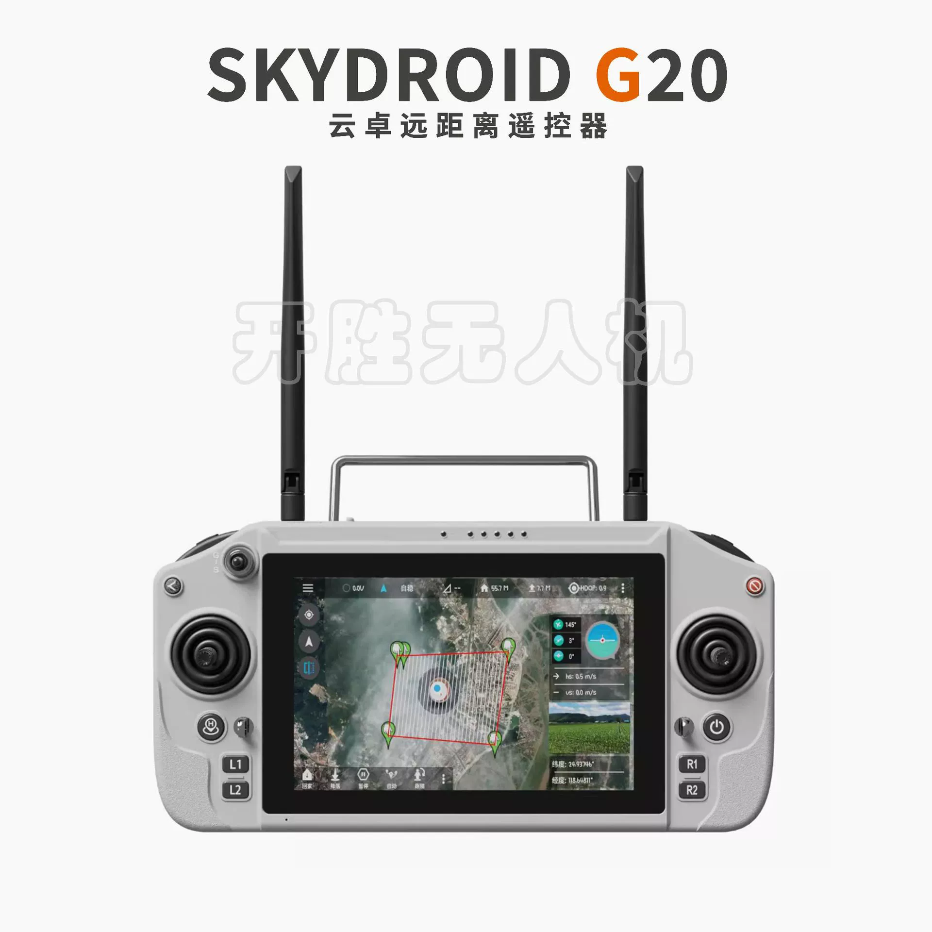 Пульт дистанционного управления Yunzhuo G20 2,4/5,8 ГГц двухдиапазонный HD-видеопередача