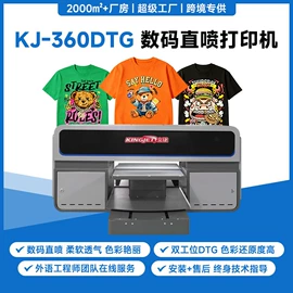 数码印刷机;数码印花机;UV打印机