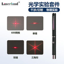 干涉单缝光栅杨氏双缝干涉实验器材狭缝光阑镜片中学物理教学演示