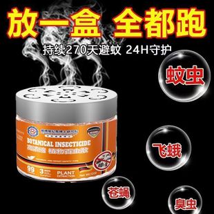 Indoor and Outdoor Universal Mother and Baby Suitable for All-In-One Insect Killer Black Technology Insect Repellent Plant Powder Dropshipping Wholesale