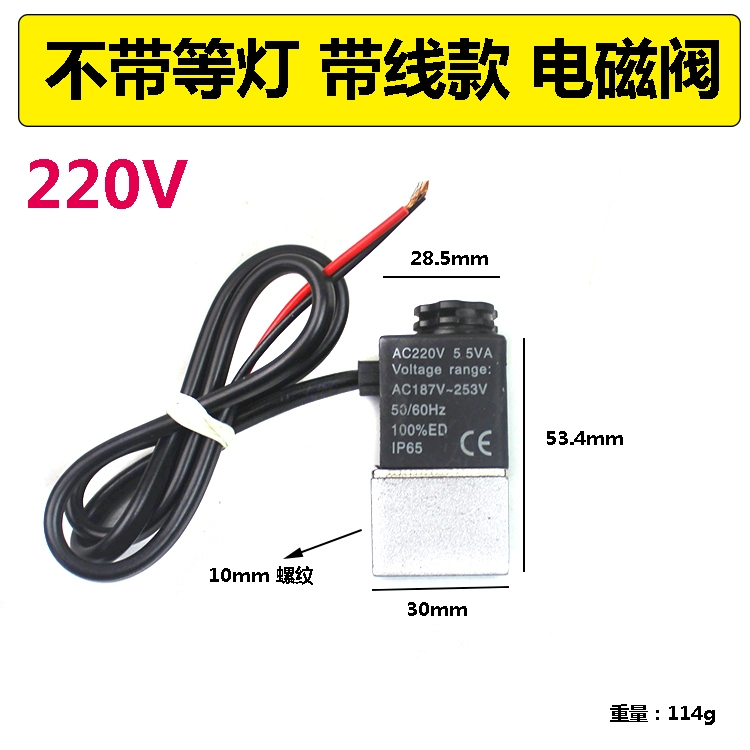 , Аутус бесшумный безмасляный воздушный компрессорный аксессуар небольшой воздушный насос электромагнитный клапан питания