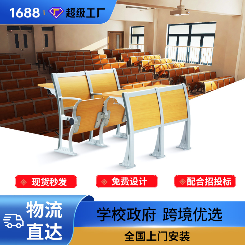 Student ladder classroom desks and chairs multimedia lecture hall school training room auditorium chair ladder classroom row chair