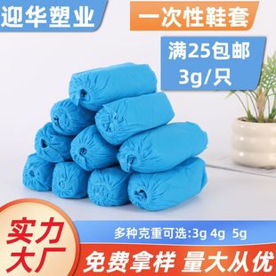 Disposable Shoe Cover Student Computer Room Non-slip Dustproof Wear-resistant Foot Cover Home Daily Thickened Non-woven Hygienic Shoe Cover