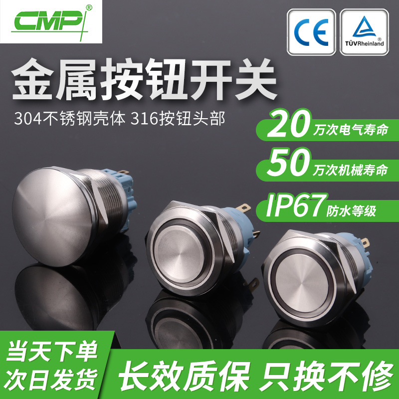 西普25MM金属按钮开关不锈钢球面环形带灯防水复位自锁按钮开关