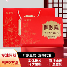 正品阿胶糕手工450g礼盒装即食阿胶驴皮山东东阿县阿胶糕