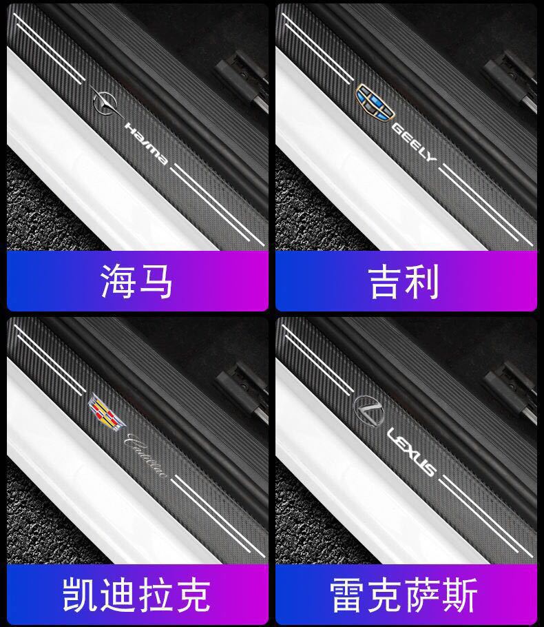 [can be ordered logo] foreign trade for car sill strip carbon fiber leather welcome pedal anti-step anti-scratch protective sticker