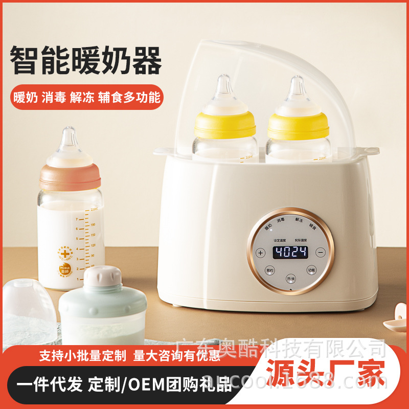 妙丁自动温奶器暖奶器智能恒温母乳加热保温婴儿奶瓶消毒器二合一