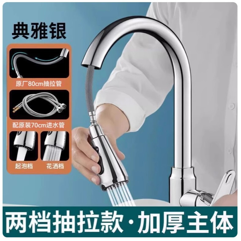 不锈钢厨房水龙头冷热双用家用防溅二合一洗菜盆冷洗手池龙头|undefined