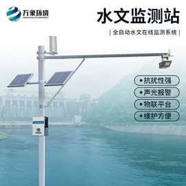 自动气象站;其他环境检测;水文仪器