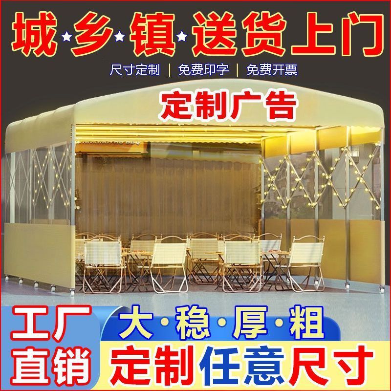 移动伸缩带轮推拉雨棚遮阳雨棚大排档夜市户外仓库活动帐篷批发