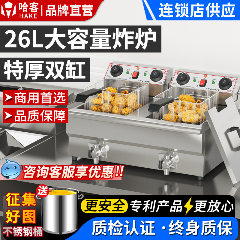 Freidora hacker, freidora de mercado nocturno comercial, máquina de gas, equipos de olla de gas, horno de freidora eléctrica de temperatura constante