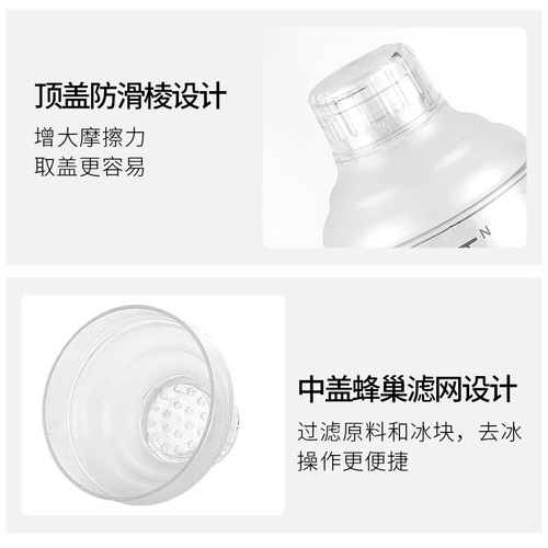 Black Scale PC Shaker Mug Plastic Shaker Cup Bartending Tool Tea Shop Utensils and Supplies